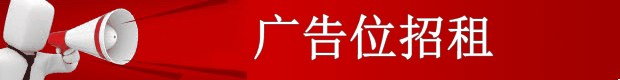 广告位招租